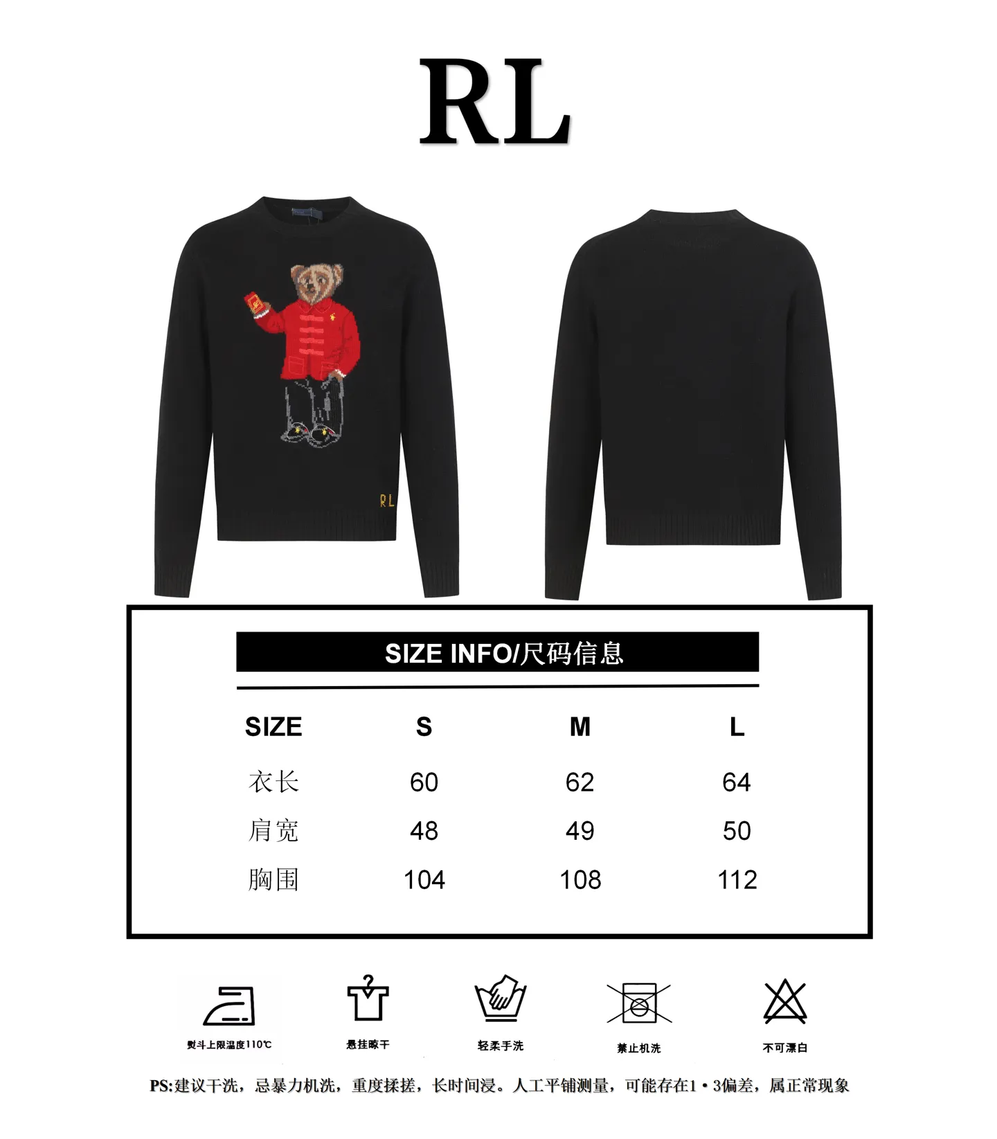 [Size Chart] RL Ralph Lauren New Year Limited Bear Embroidered Sweater P470